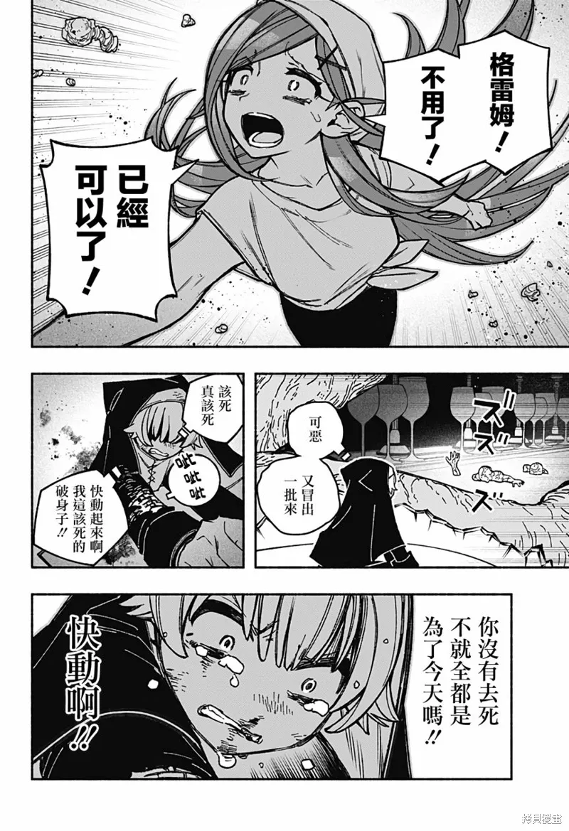 第30话 第10页