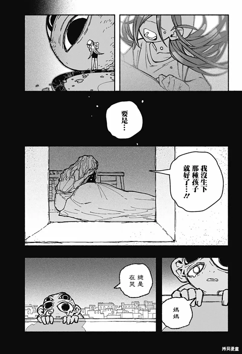 第30话 第11页