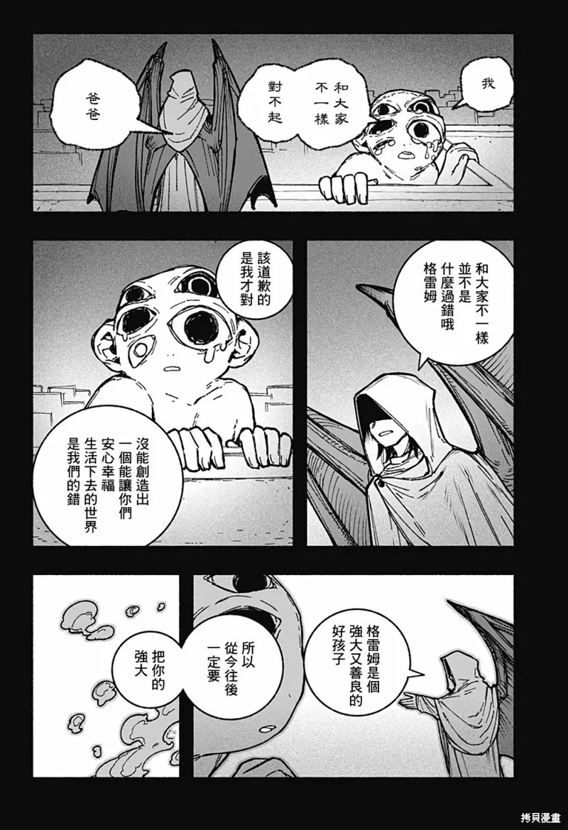 第30话 第12页