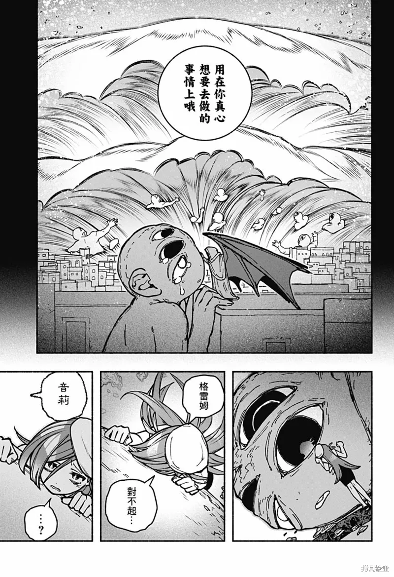 第30话 第13页