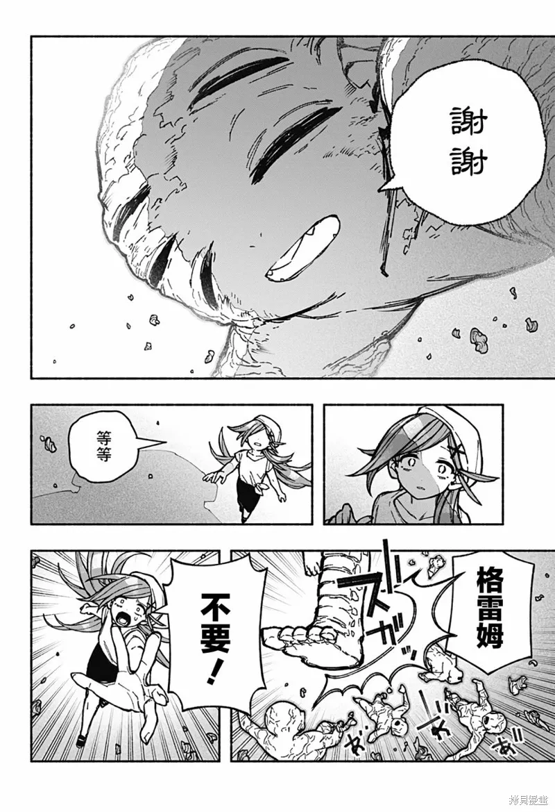 第30话 第14页