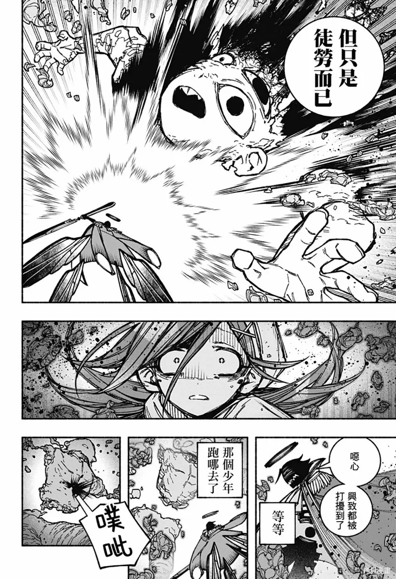 第30话 第16页