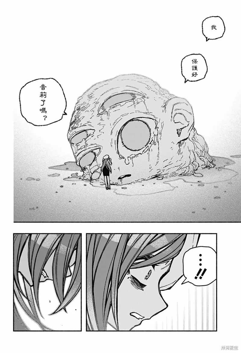 第30话 第20页