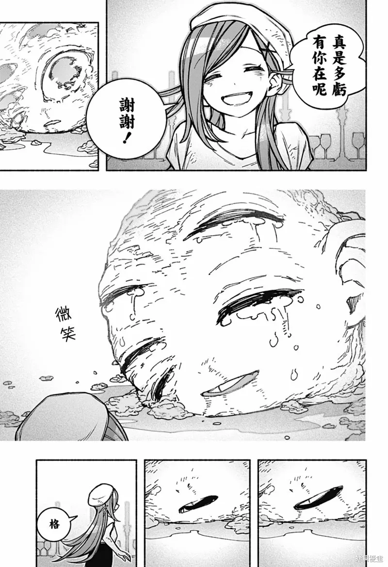 第30话 第21页