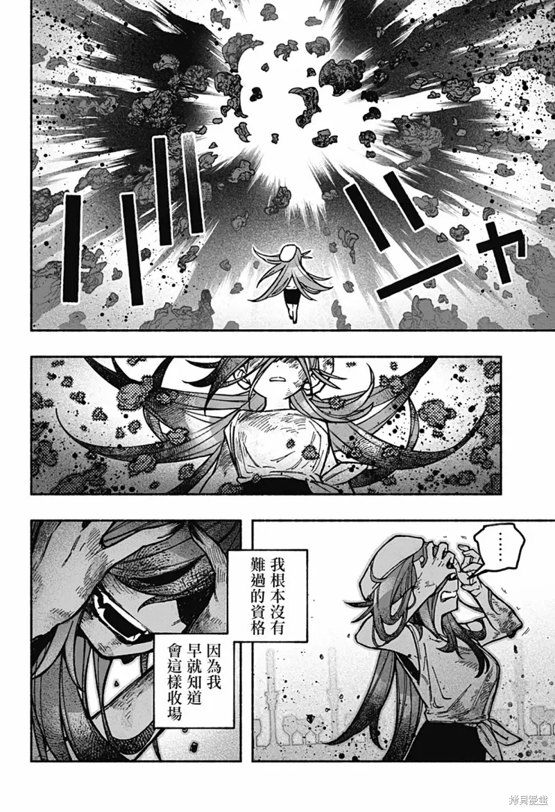 第30话 第22页
