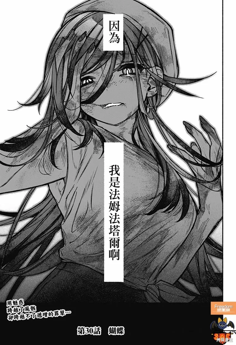 第30话 第23页