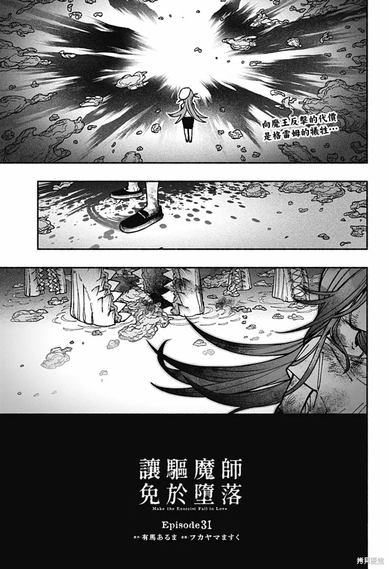 第31话 第1页