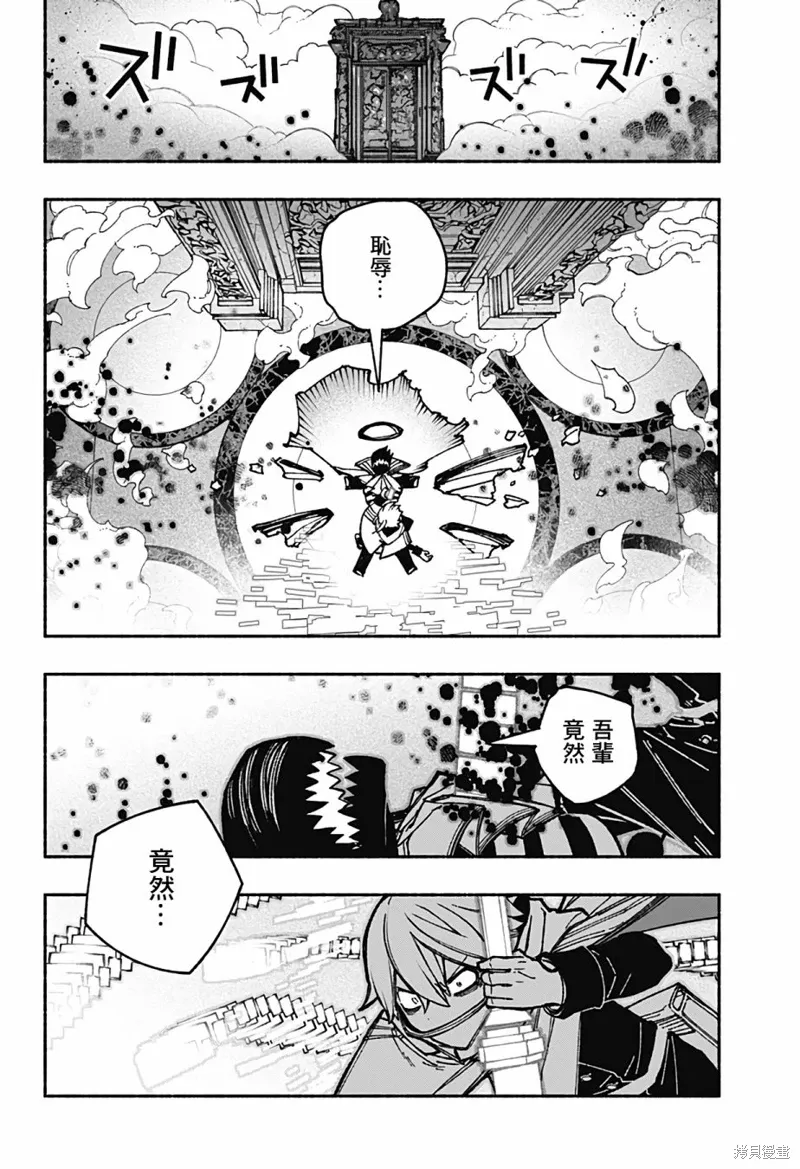 第31话 第2页