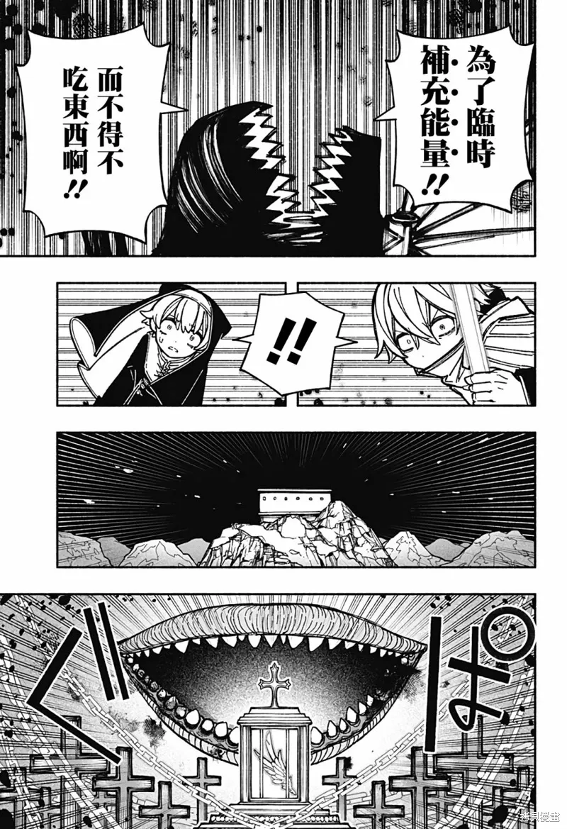 第31话 第3页