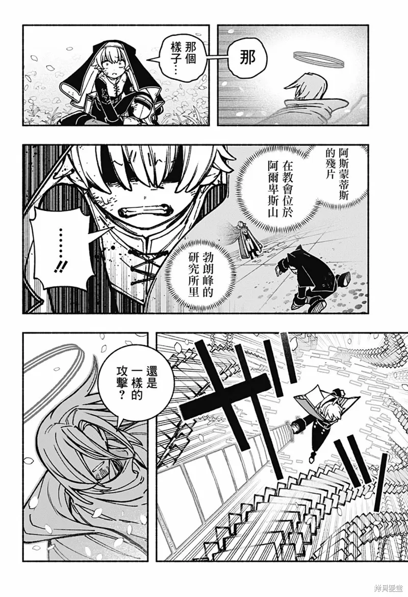第31话 第7页