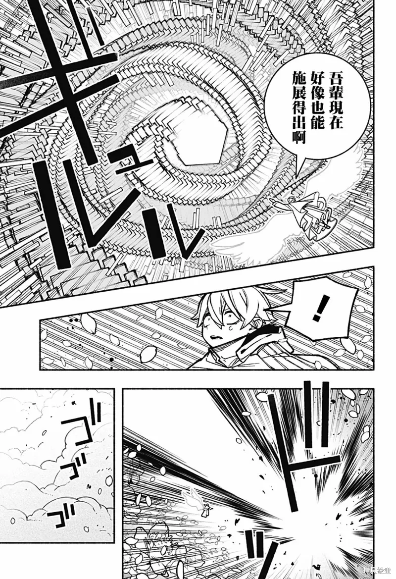 第31话 第8页