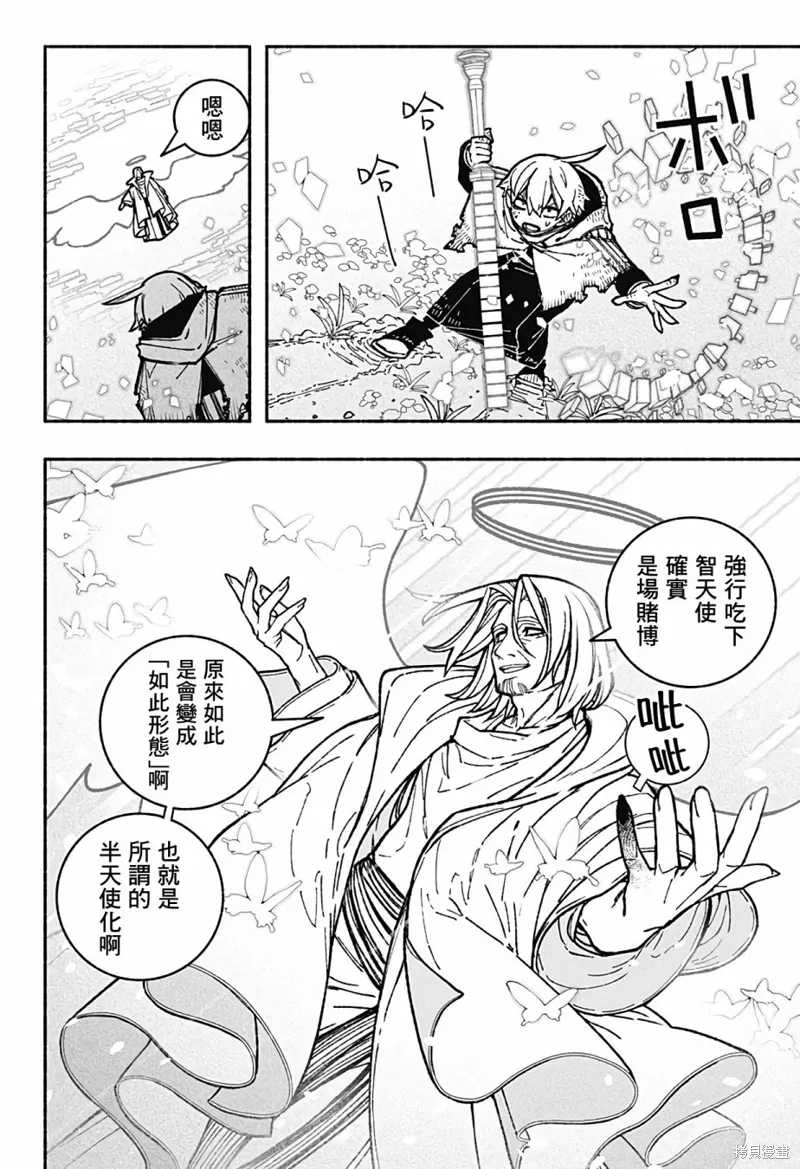 第31话 第9页