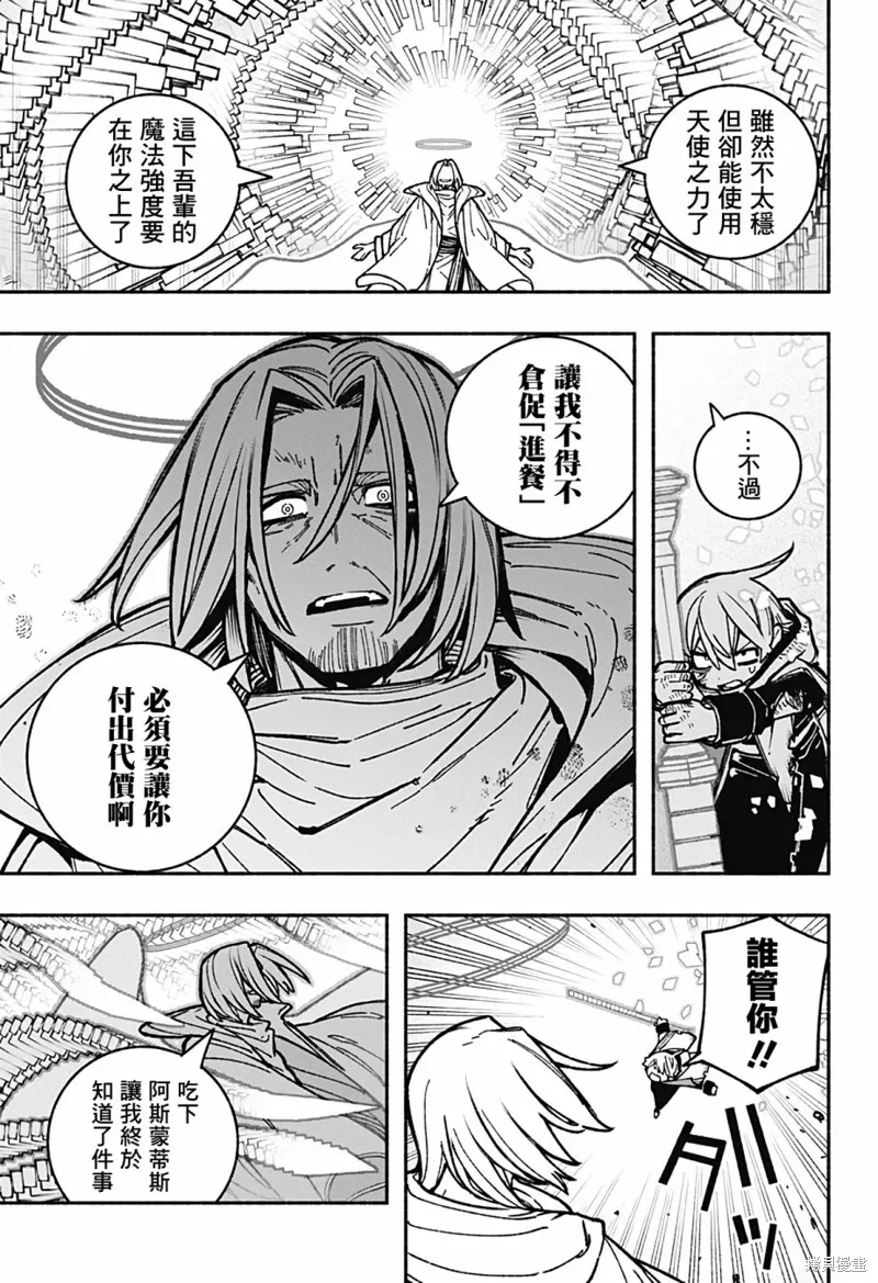 第31话 第10页