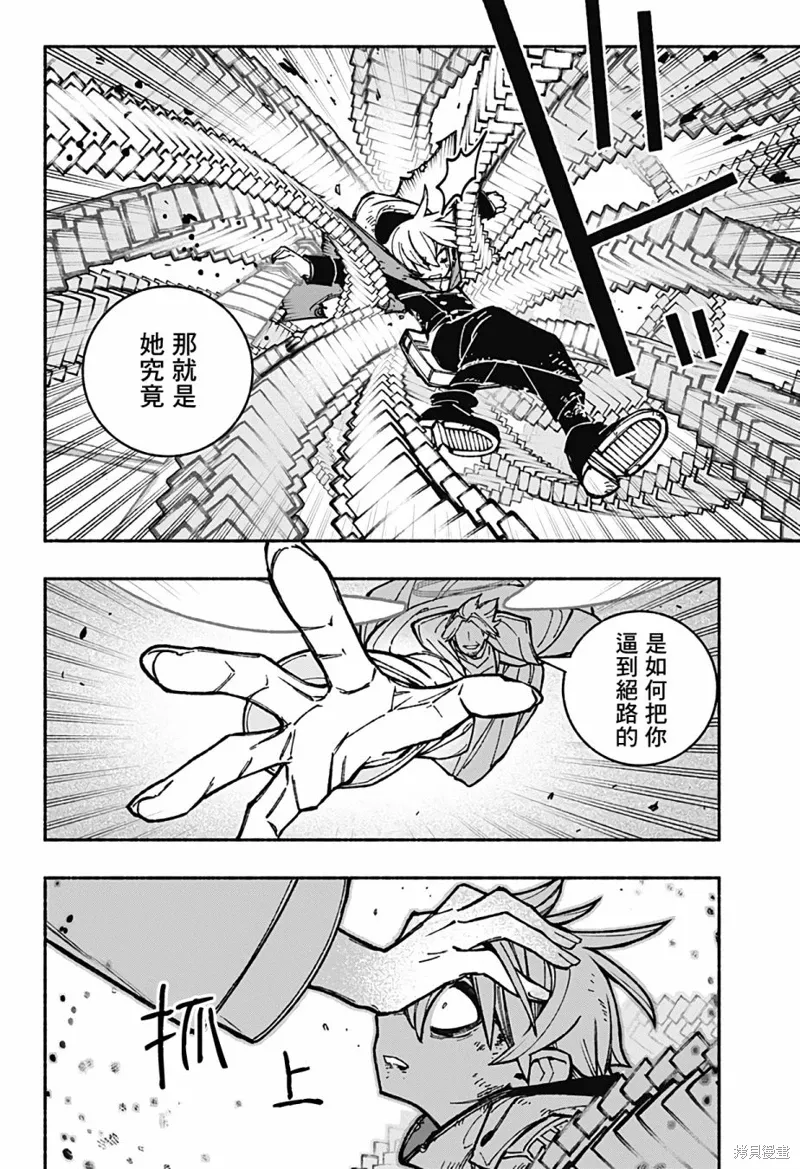 第31话 第11页