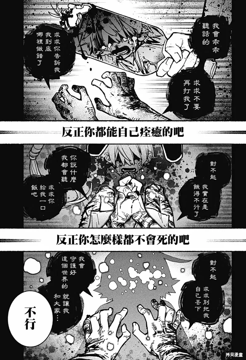 第31话 第14页