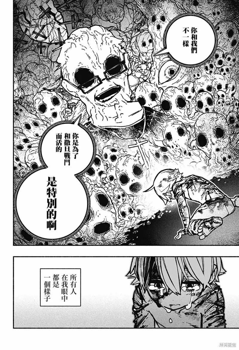 第31话 第15页