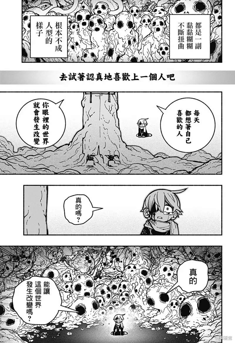 第31话 第16页
