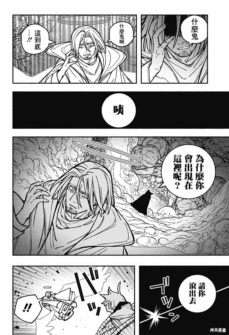 第31话 第17页