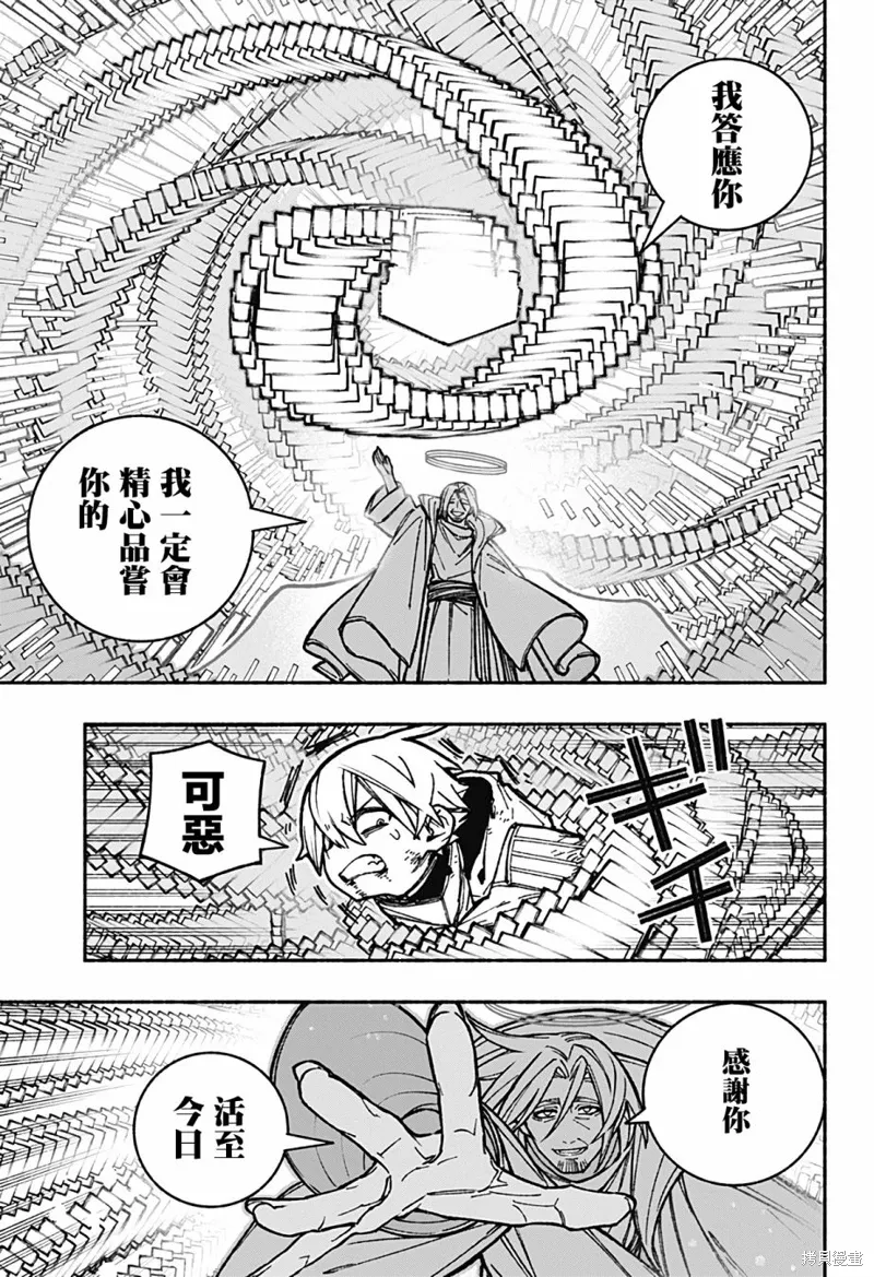 第31话 第20页