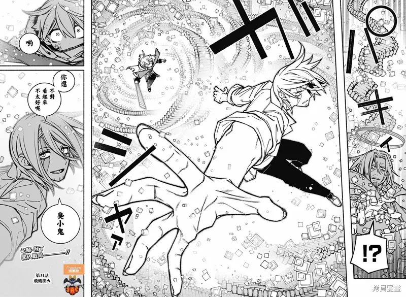 第31话 第21页