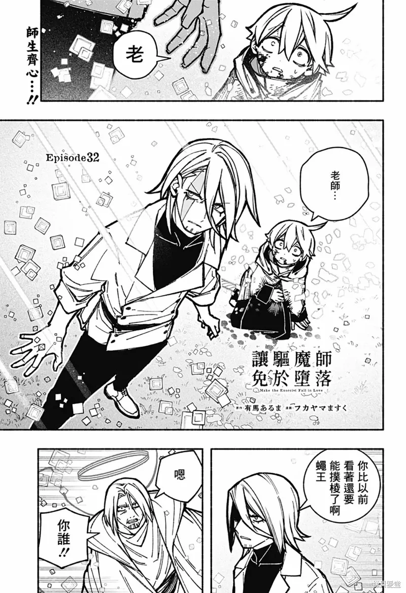 第32话 第1页
