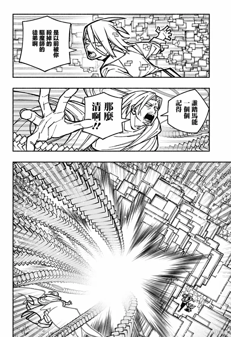 第32话 第2页