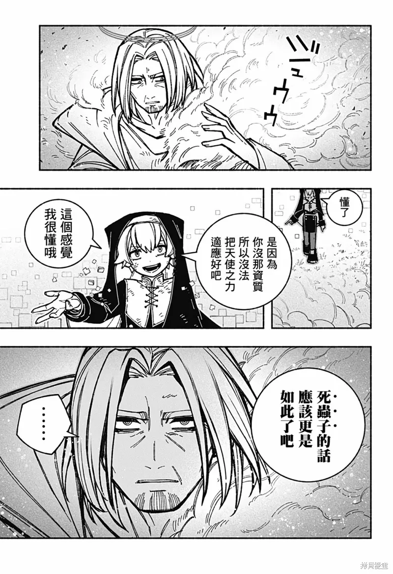 第32话 第9页