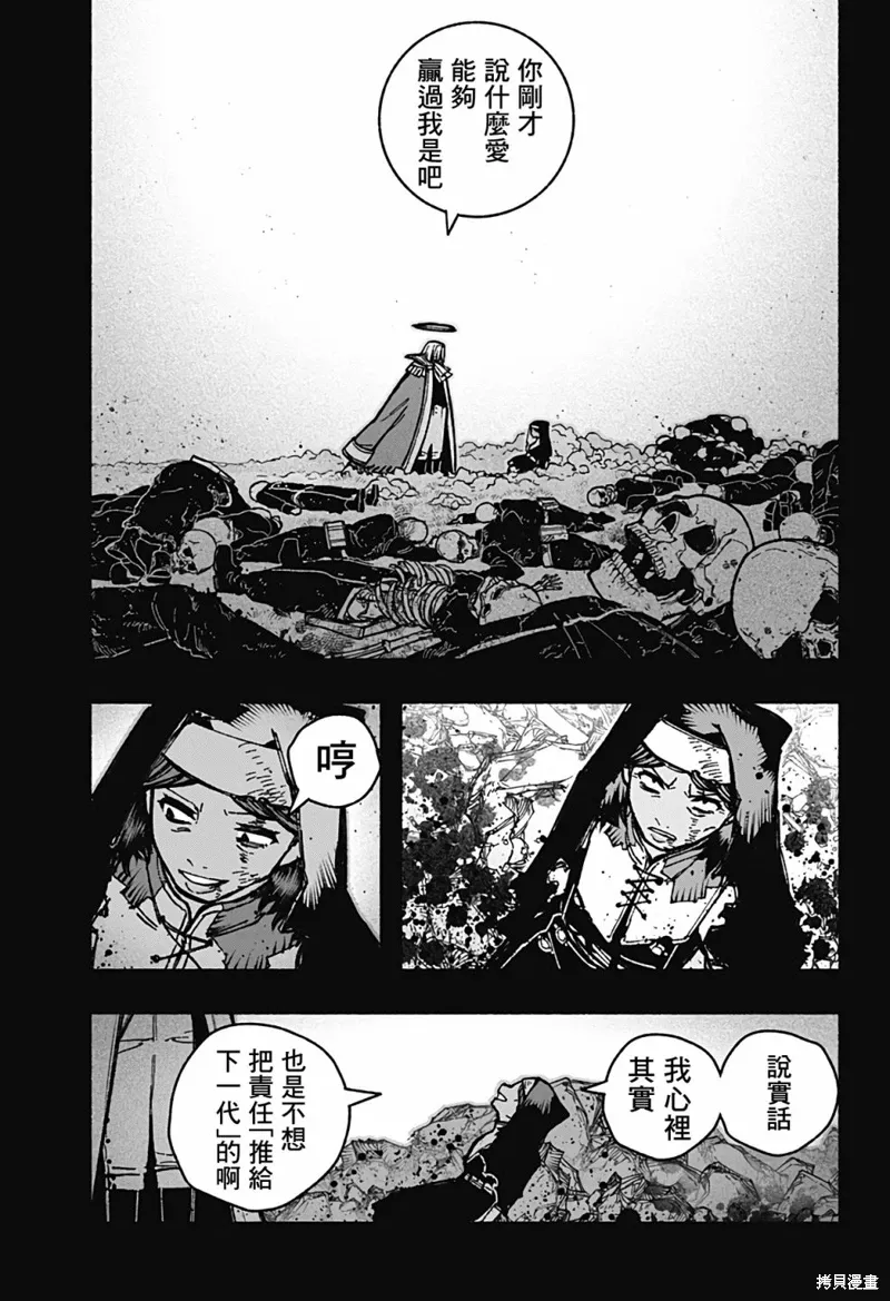 第32话 第11页