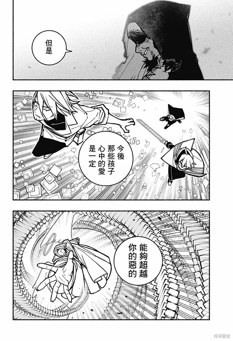 第32话 第12页
