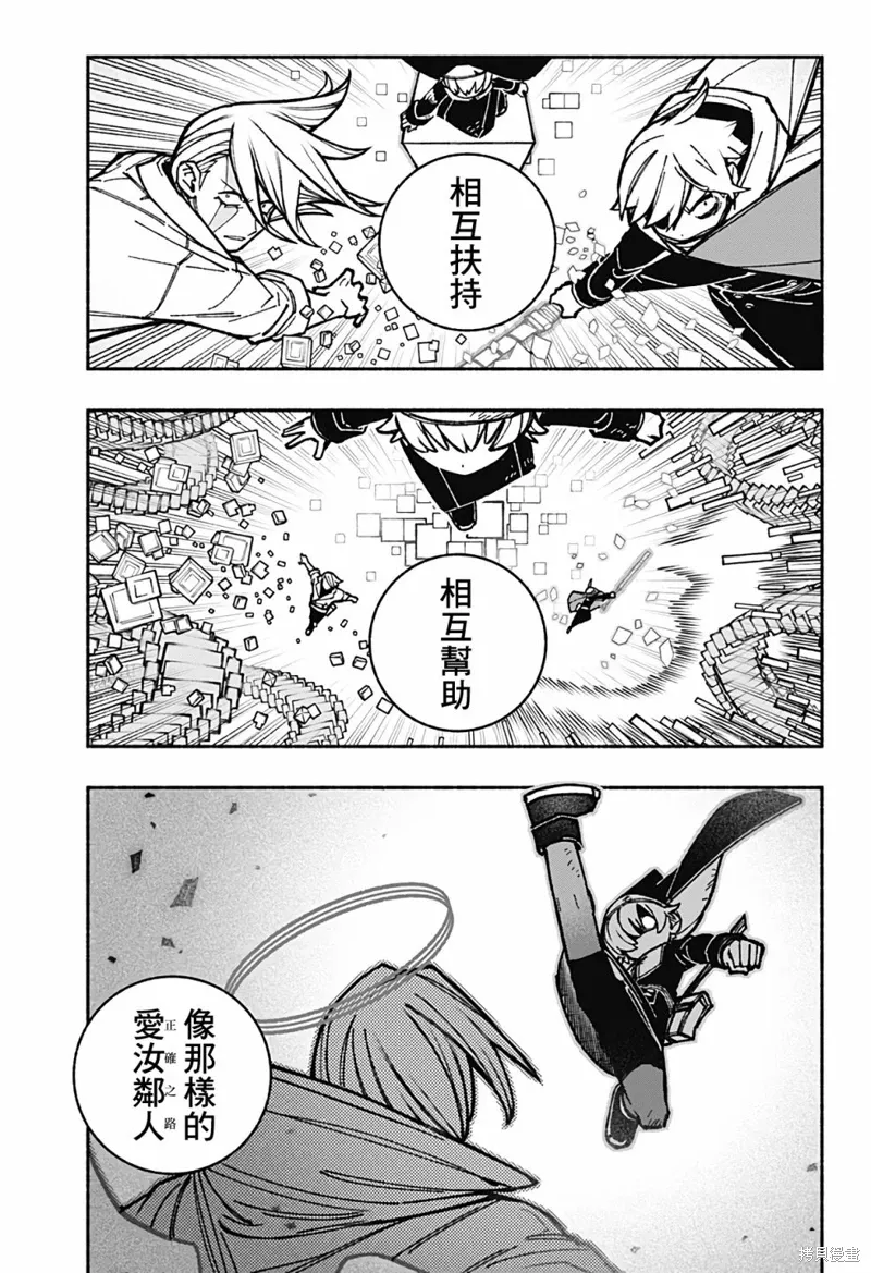 第32话 第13页