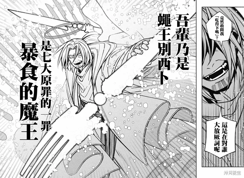 第32话 第18页