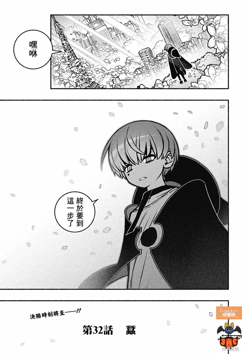 第32话 第20页