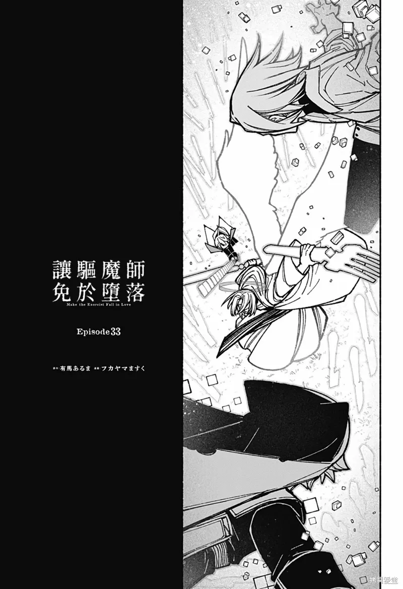 第33话 第1页