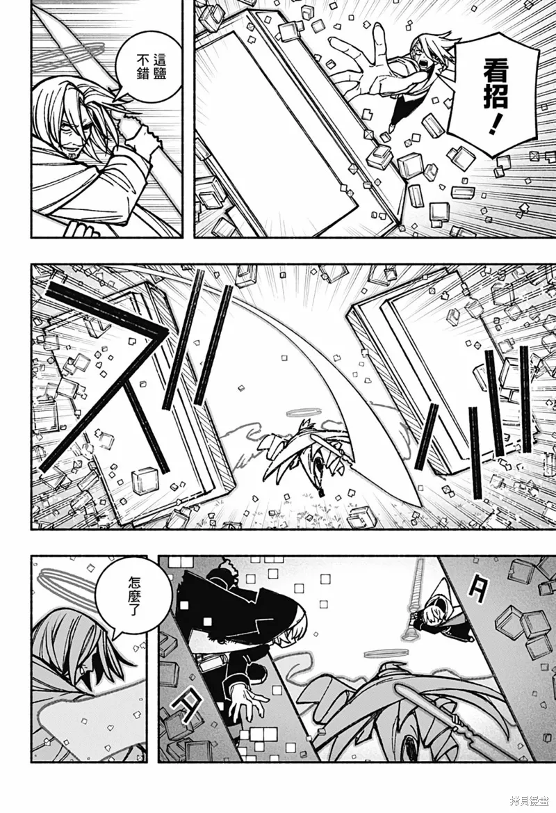 第33话 第2页