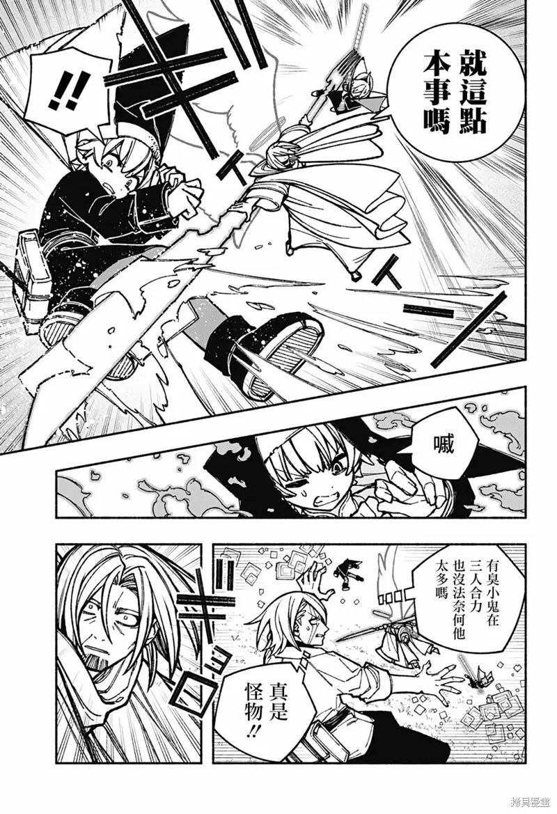 第33话 第3页