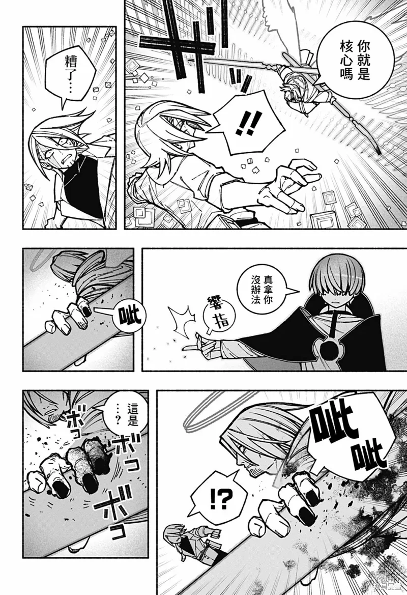 第33话 第4页