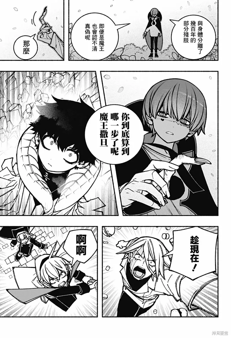 第33话 第7页