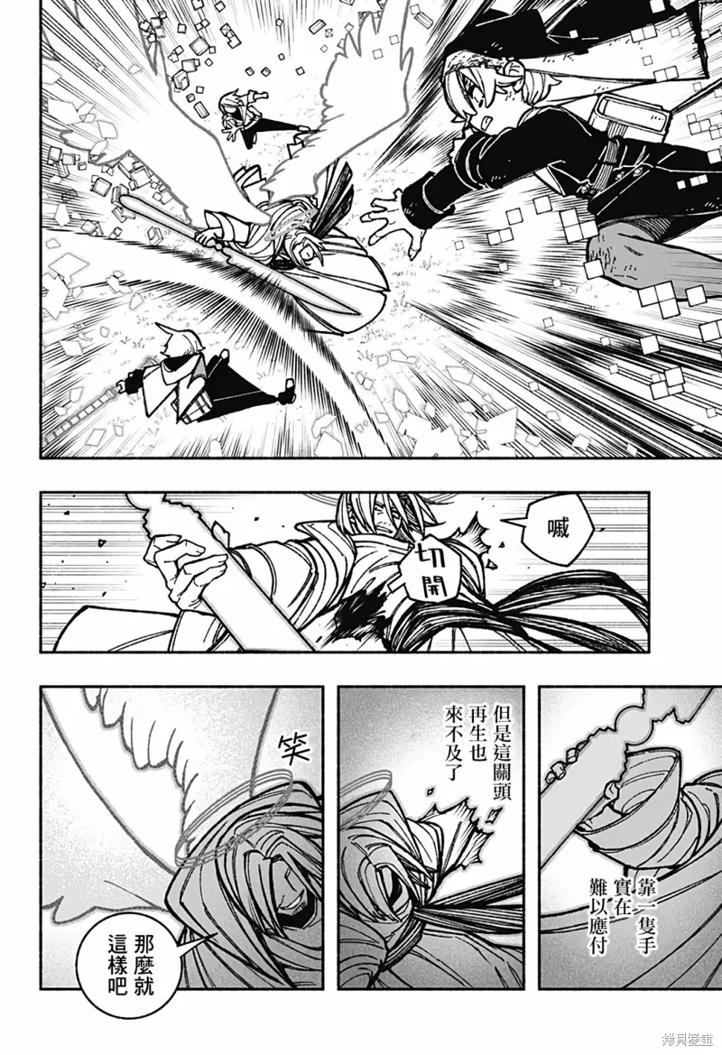 第33话 第8页