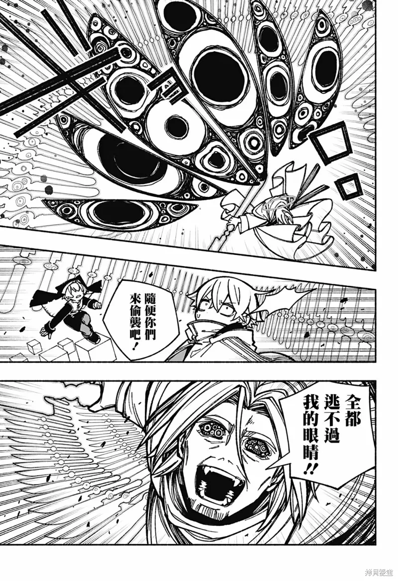 第33话 第9页