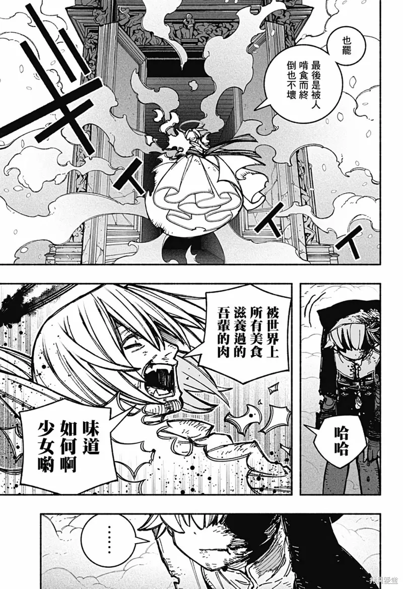 第33话 第17页