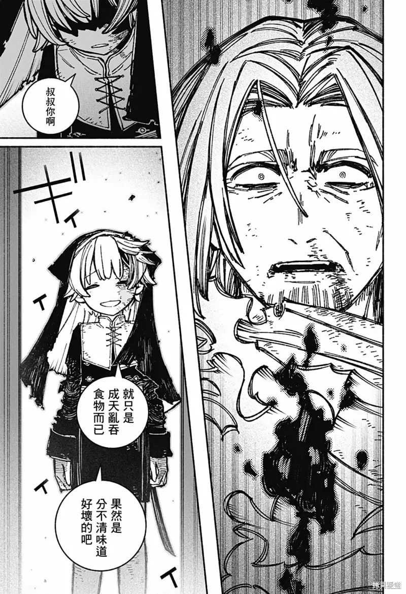第33话 第19页
