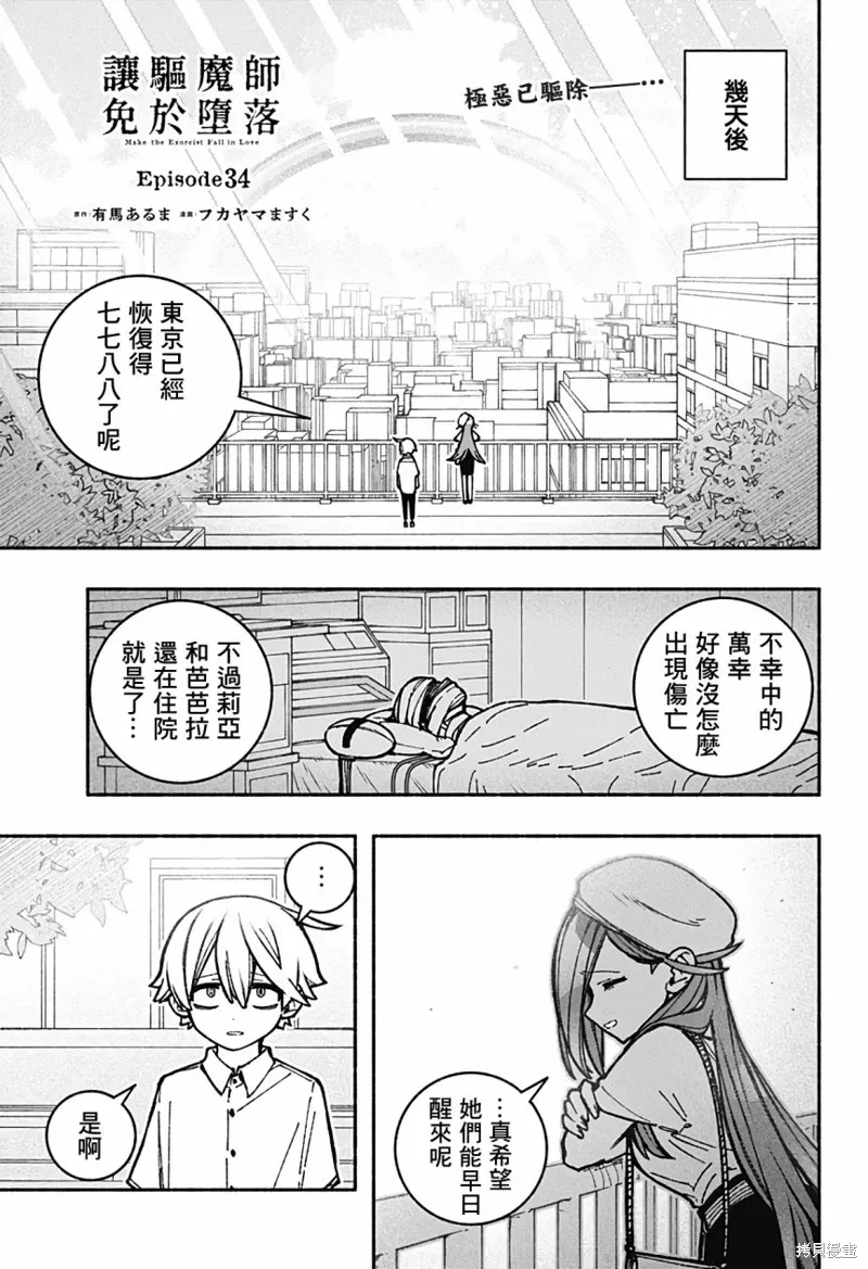 第34话 第1页