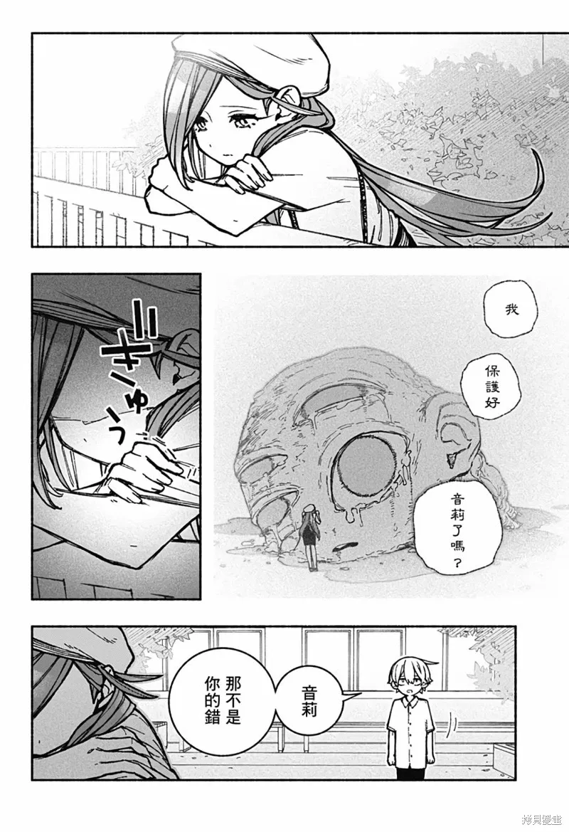 第34话 第2页