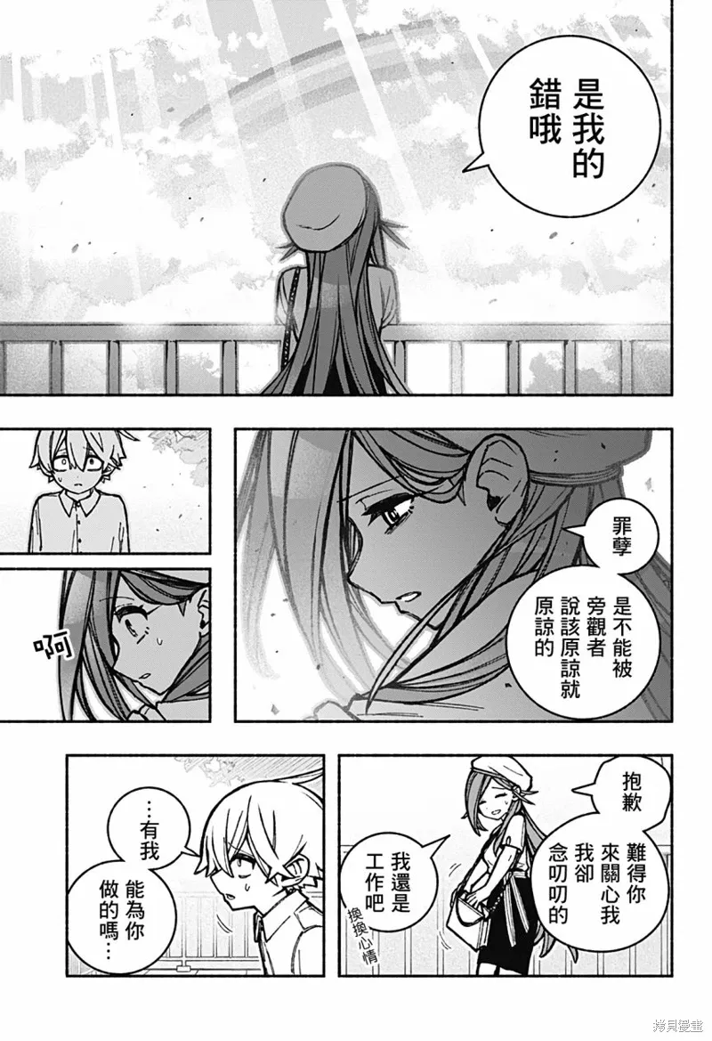 第34话 第3页