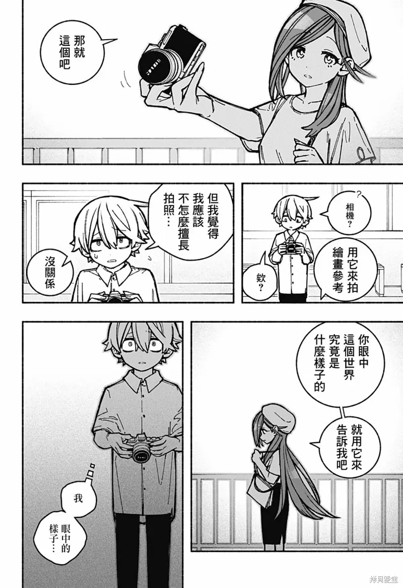 第34话 第4页