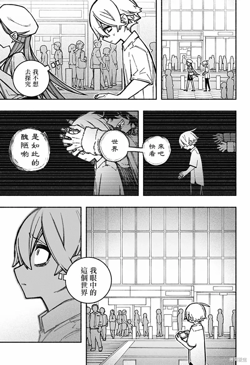 第34话 第5页