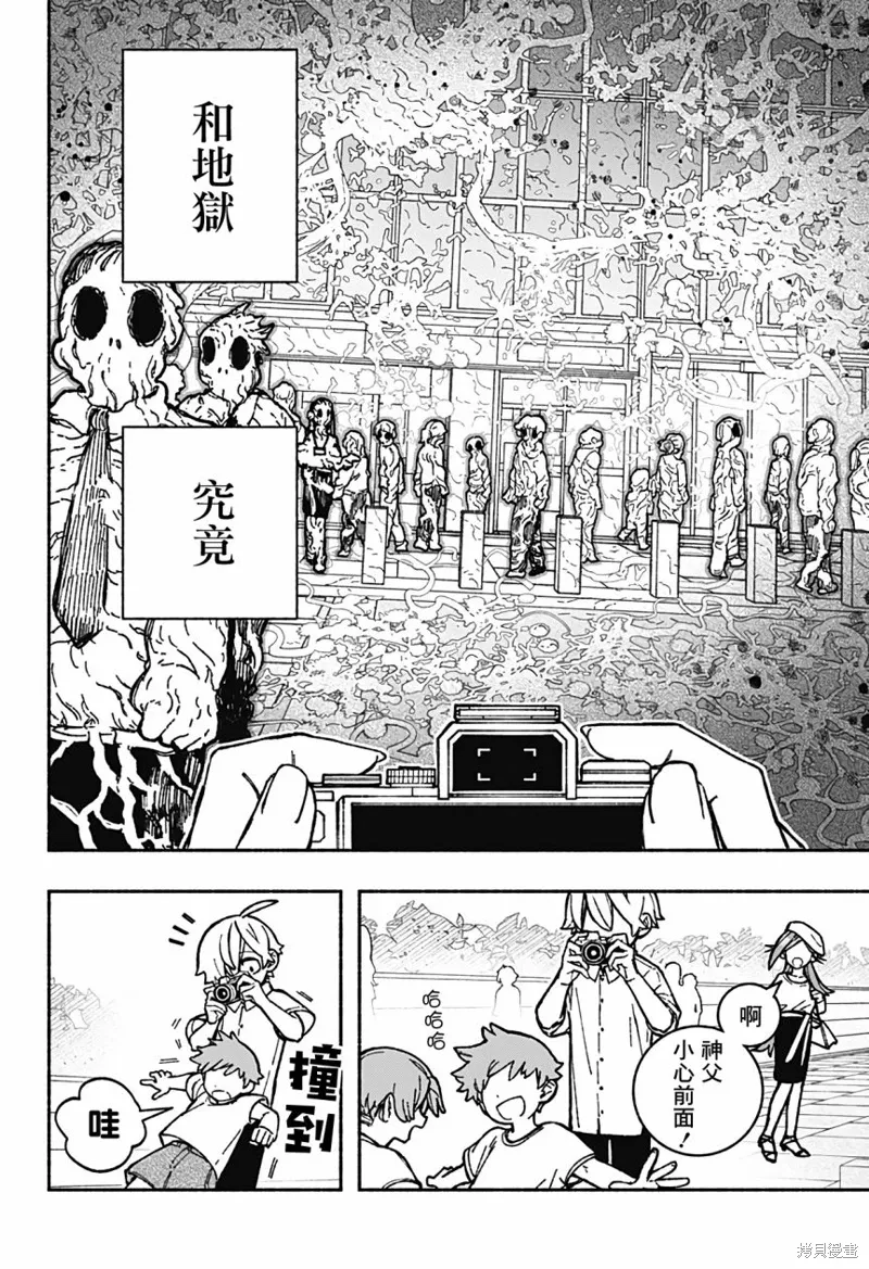 第34话 第6页