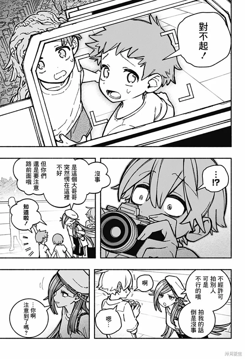 第34话 第7页