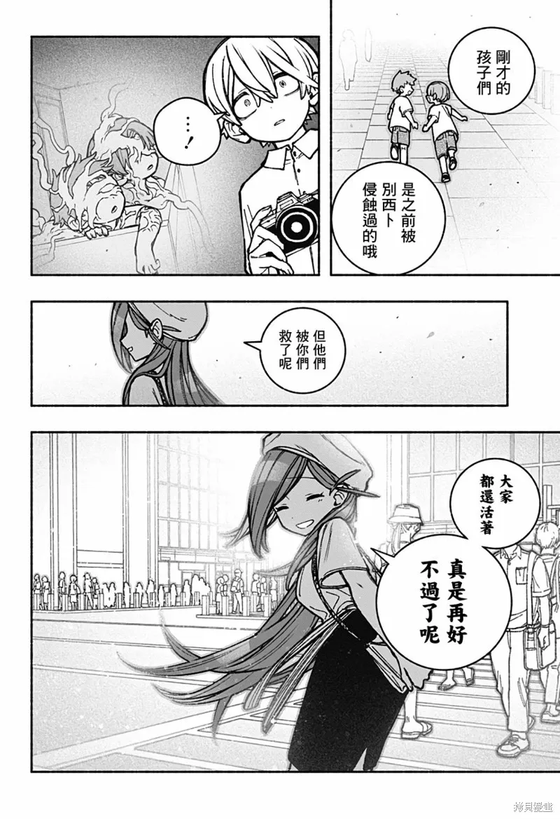 第34话 第8页