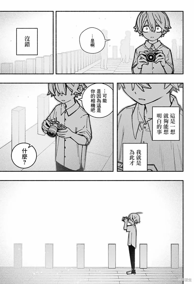 第34话 第9页